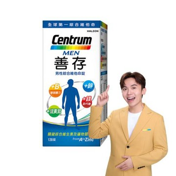 【善存】男性綜合維他命120錠
