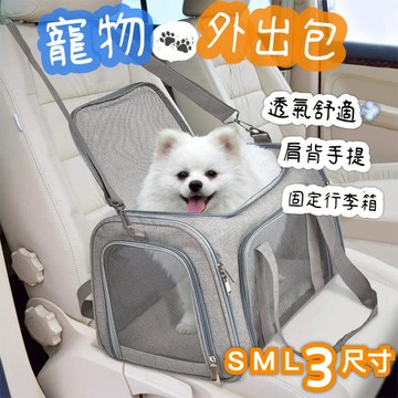 手提大容量寵物包 透氣網格 寵物外出包 可折疊外出籠 寵物便攜包 寵物背包 可折疊外出包 外出包 透氣外出包 貓咪外出包