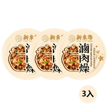 新東陽滷肉燥110g*3入(超取最多4束/12罐)