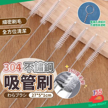 🌟桃園秒出貨🌟吸管清潔刷 長柄清潔刷 清潔刷 刷子 環保吸管 小刷子 試管刷 洗吸管 長刷子 吸管清潔 吸管刷