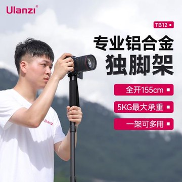 Ulanzi優籃子TB12 單反相機1.5米板扣式獨腳架微單專業單腳架攝影攝像vlog戶外拍攝錄像支架鋁合金可伸縮支架