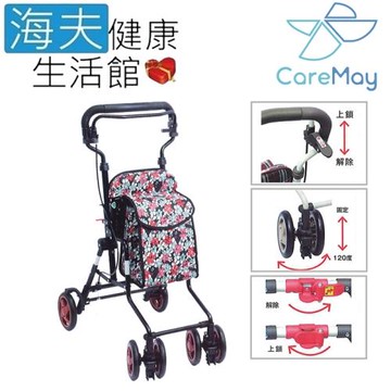 海夫健康生活館 佳樂美 Shima 手製煞車 大容量 步行輔助車 購物車(MOTE)