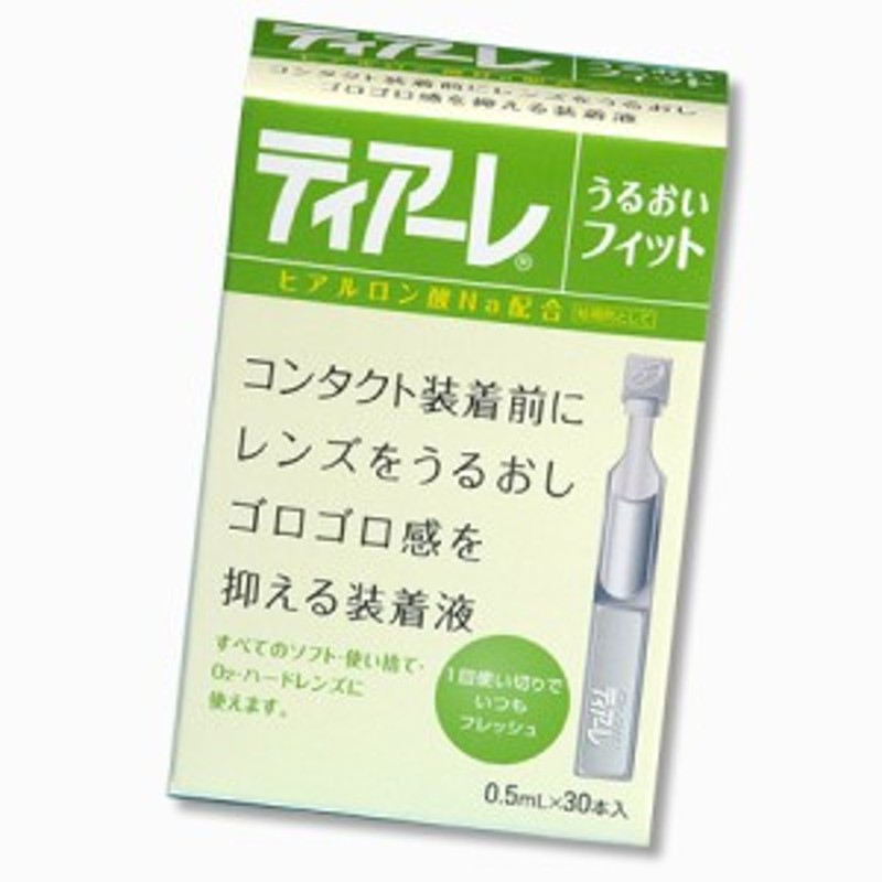 安い購入 ソフト ティアーレうるおいフィット ハード 使い切り 1個 防腐剤なし 0.5mL×