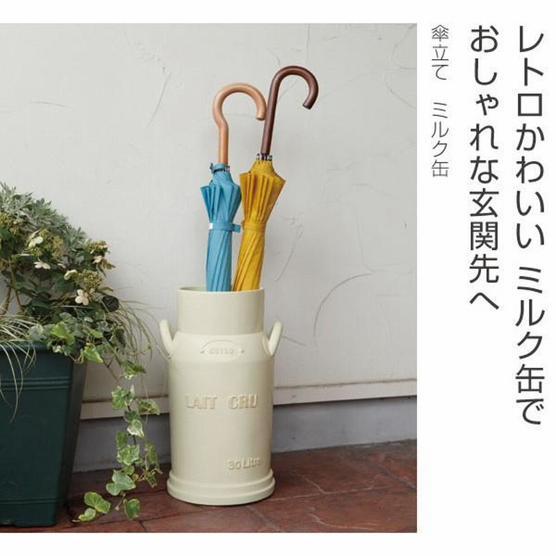 アンティーク　ミルク缶　傘立て　ビンテージ ミルク缶 傘立て ミルクポット まぶしく ヴィンテージ - 傘立て
