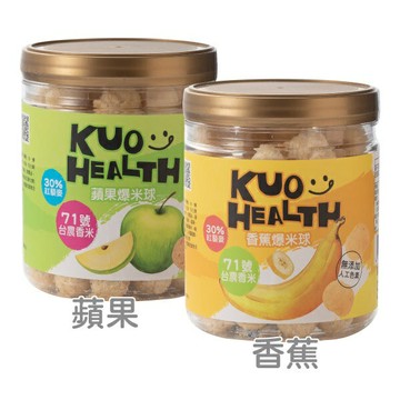 郭老師 爆米球(蘋果/香蕉)寶寶餅乾(18個月以上適用) 主要成分由糙米+紅藜麥製作出來的米球，再加上由香蕉蘋果煮出來的