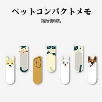日本 貓咪 狗狗 7款 210枚 無痕 N次貼 標記貼 PP 可重覆粘貼 貼紙 便籤 防水 記事貼 記事貼