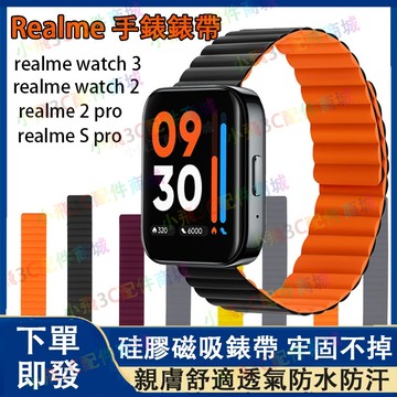 realme watch 2 3 pro適用錶帶 realme watch 2/3錶帶 nk19適用 華米 bip5適用