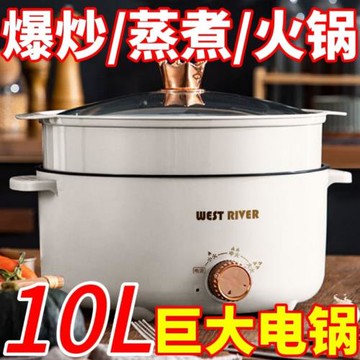 德國電火鍋一體多功能煎炒蒸煮電熱鍋家用電炒鍋專用鍋宿舍電煮鍋