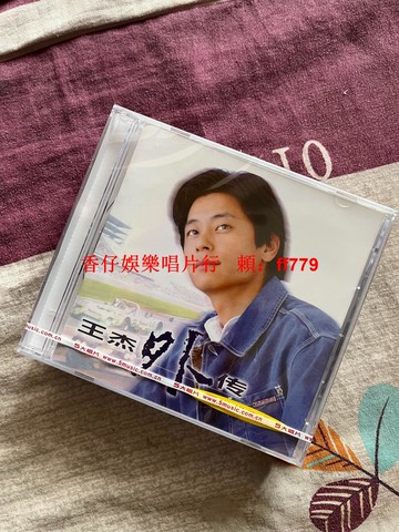 王杰外傳 西洋代表作 經典五大全新未拆CD 首批限量編號版 珍藏必收 高音質發燒片