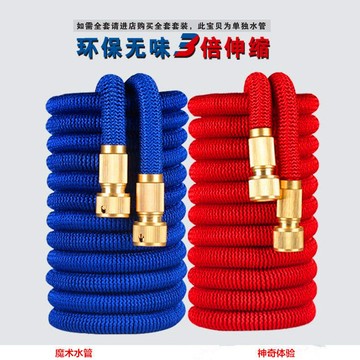 🔥臺灣24H🔥伸縮水管 彈力伸縮水管 鍍銅 彈力水管 防爆水管 無異味 不脆化 洗車 澆花 洗窗 魔術水管 三倍伸縮