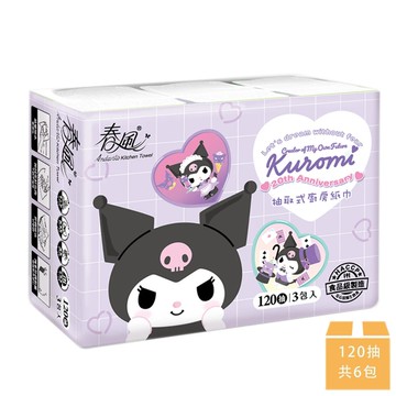 【春風】Kuromi 一秒抽取式廚紙 120抽x3包x2串_廠商直送