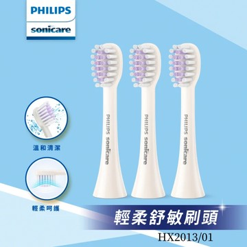 【PHILIPS 飛利浦】Sonicare 輕柔系列專用-輕柔舒敏刷頭三入組(白)HX2013/01