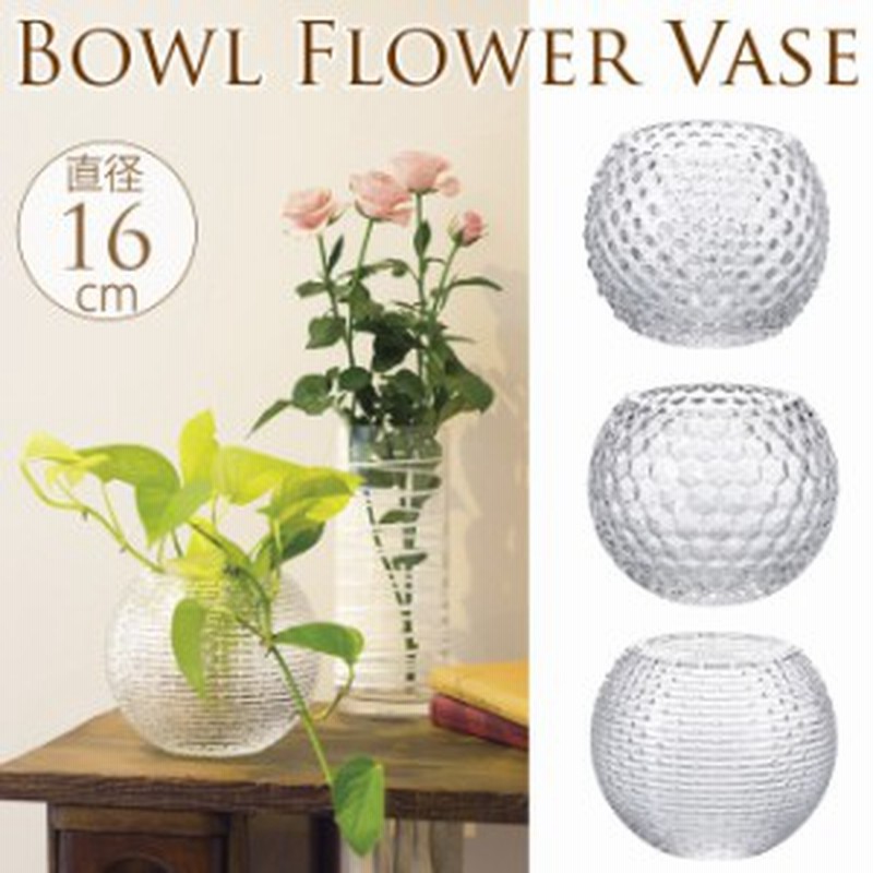 ボールグラス 花瓶 フラワーベース ガラス テーブル 可愛い かわいい 通販 Lineポイント最大1 0 Get Lineショッピング