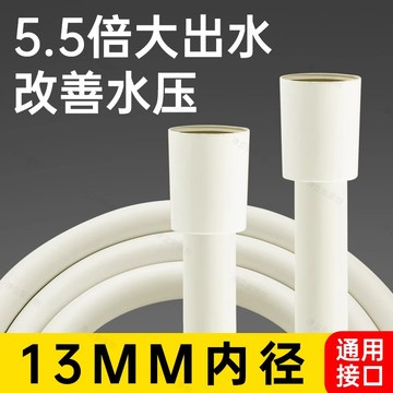 ​⭐划算實用​​⭐防爆花灑軟管 熱水器出水管 通用淋雨pvc連接軟管 浴室淋浴噴頭 水管