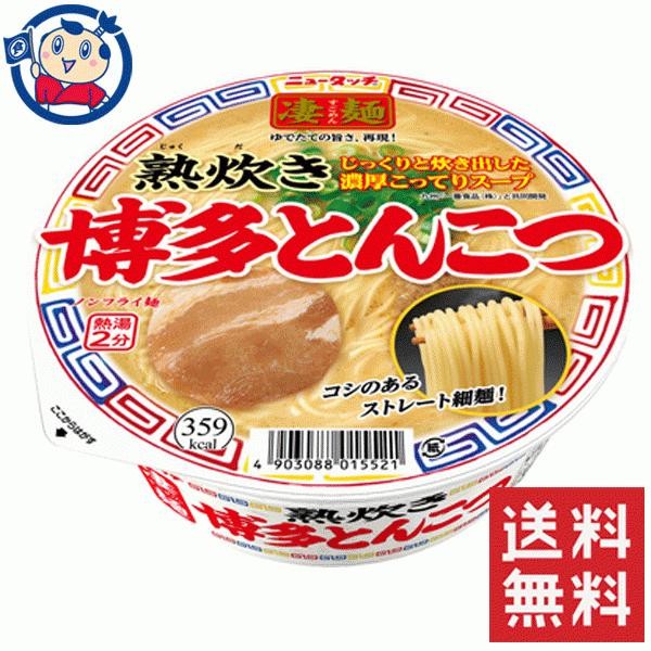 ヤマダイ ニュータッチ 凄麺 熟炊き博多とんこつ 110g×12個入×2ケース