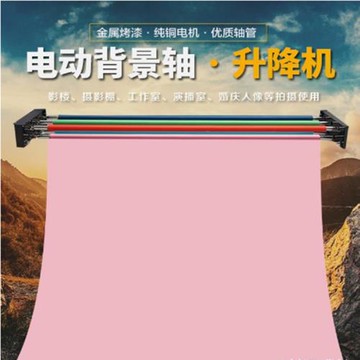 電動背景升降機攝影道具影樓背景軸遙控拍照背景布卷放機棚背景架