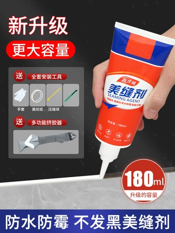 美縫劑瓷磚地磚專用廚房衛生間防水霉縫隙膠填充手擠型小支神器家