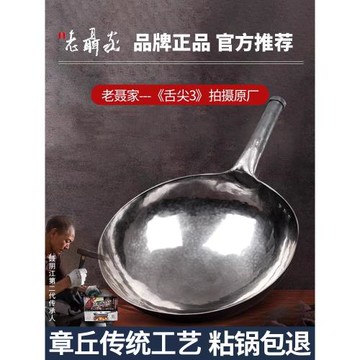 (免運)炒鍋章丘手工鐵鍋官方旗艦正宗純手工鍛打五萬錘無涂層不粘炒菜鍋