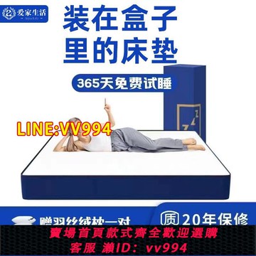 可打統編 愛家生活正品記憶棉家用獨立彈簧卷包壓縮盒子床墊1.5米*1.8米