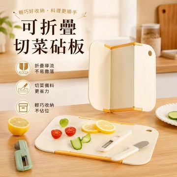 【可折疊&食品級】摺疊案板 食品級pp塑料菜板 廚房案板 防黴家用 輔食切菜板 切水果小砧板 迷你案板 折疊案板