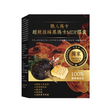 【YAYU Biomed 雅譽生醫】超級雄蜂黑瑪卡MDP膠囊