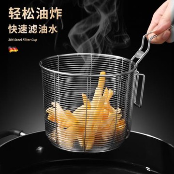 304不銹鋼炸籃油炸漏網籃煮面撈面漏勺炸筐炸鍋油鍋麻辣燙過濾網