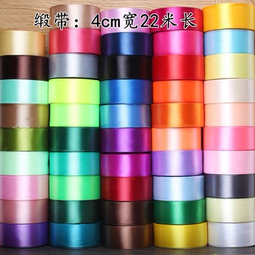 綢帶包裝帶絲帶手工花4cm緞帶玫瑰花彩色帶子蝴蝶結時尚服裝裝飾