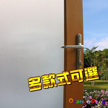 壁貼 橘果設計 靜電玻璃貼90 0cm 防曬抗熱透明玻璃變磨砂玻璃壁紙壁貼 Yahoo奇摩超級商城 Line購物