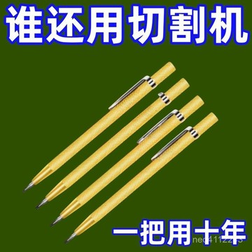 小🐑甄選🐑德國進口高硬度劃針瓷磚記號鉗工專用標記工具玻璃切割神器熱賣 AID8