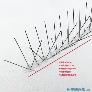 驅鳥器 陽臺屋頂別墅防鳥刺防鴿子拉糞驅鳥趕鳥器防鳥驅貓嚇鳥器分裝型 快速出貨