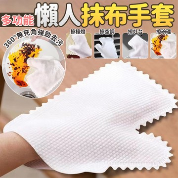 手套抹布 懶人抹布手套 防塵手套 清潔手套 抹布手套 懶人抹布 手套 洗碗手套 打掃手套 魔布手套 洗碗手套 除塵手套