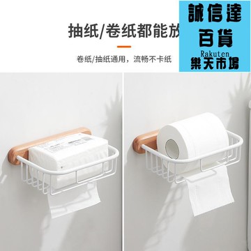 面紙盒 原木衛生紙置物架廁所抽紙巾架捲紙器紙巾盒白色衛生間壁掛免