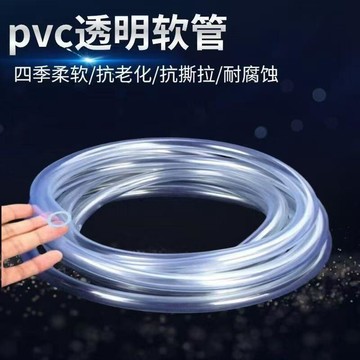 ⭐臺灣有貨🌈免運⭐升級版 加厚 pvc  透明  軟管比普通款更具性價比 限時特價