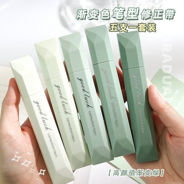 🔥臺灣出🔥漸變色筆式修正帶ins高顏值學生大容量森系防摔靜音塗改帶女生用