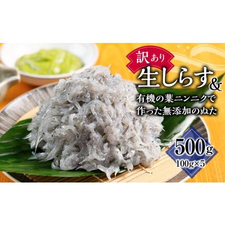 ふるさと納税 生しらす＆有機の葉ニンニクで作った無添加のぬた 高知県高知市