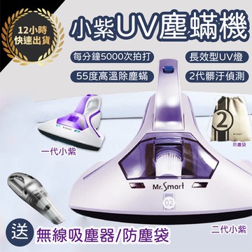 『台灣出貨 免運費 12H發貨』除塵蟎吸塵器 高溫吸塵器 塵蟎補快 SANSUI山水 塵蟎 吸塵器 床 床墊 塵蟎吸塵器