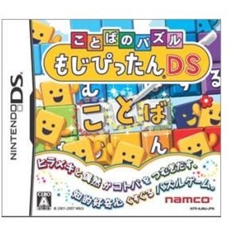 ことばのパズル もじぴったん Ds ソフト Ntr P Ajmj 中古 ゲーム 通販 Lineポイント最大0 5 Get Lineショッピング