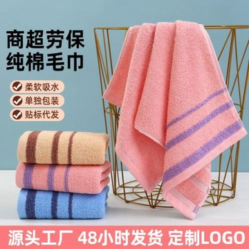 純棉毛巾洗臉家用吸水勞保毛巾批發定制禮品商超廣告毛巾刺繡logo