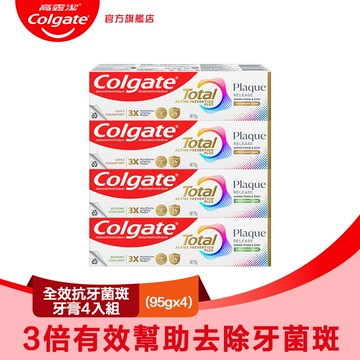 【Colgate高露潔】全效抗牙菌斑牙膏4入組(清恬薄荷X2+舒心沁涼X2)