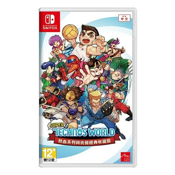 【AS電玩】NS Switch Super Technos World 熱血系列與街機經典 收藏版