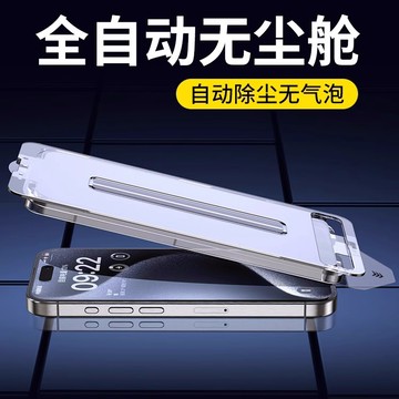 二代秒貼 適用於 iPhone 17 16 Pro max 15 14 13 無塵倉玻璃貼 防指紋 蘋果保護貼 貼膜神器