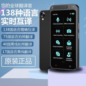 翻譯機同聲翻譯器實時對話多國語言離線英文越南俄泰韓日老撾旅游