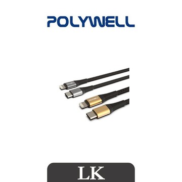 【 POLYWELL 】蘋果PD編織線快充 Type-C Lightning 50公分~2米 iPhone 充電線 快充線 寶利威爾