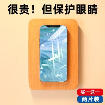 倍思 iphone12鋼化膜蘋果12promax手機12pro全屏覆蓋適用于12mini防摔12玻璃護眼抗藍光貼膜綠光ip十二保護膜