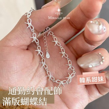 蝴蝶結紋理手鏈甜美精緻閃耀顯白輕奢百搭女士手鏈