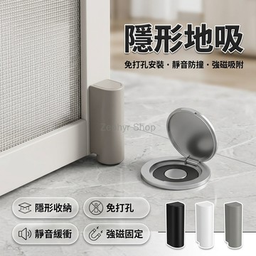 台灣出貨✨ 極窄門吸 超薄隱形 強磁防撞 鋁合金 免打孔 衛生間 玻璃門 防撞器