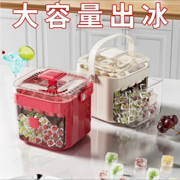 【台灣現貨】按壓冰塊盒 按壓式製冰盒 製冰盒 雙層按壓儲冰盒 抽屜式製冰盒 製冰模具 儲冰盒 冰塊模具