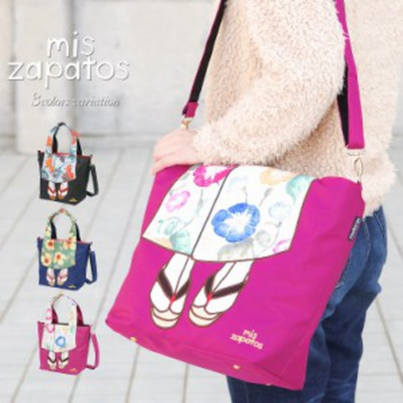 Mis Zapatos 2way トートバッグ レディース ナイロン トートバッグ ファスナー付き 軽い 底鋲付き 手提げ 軽量 ショルダーバック レディ 通販 Lineポイント最大1 0 Get Lineショッピング