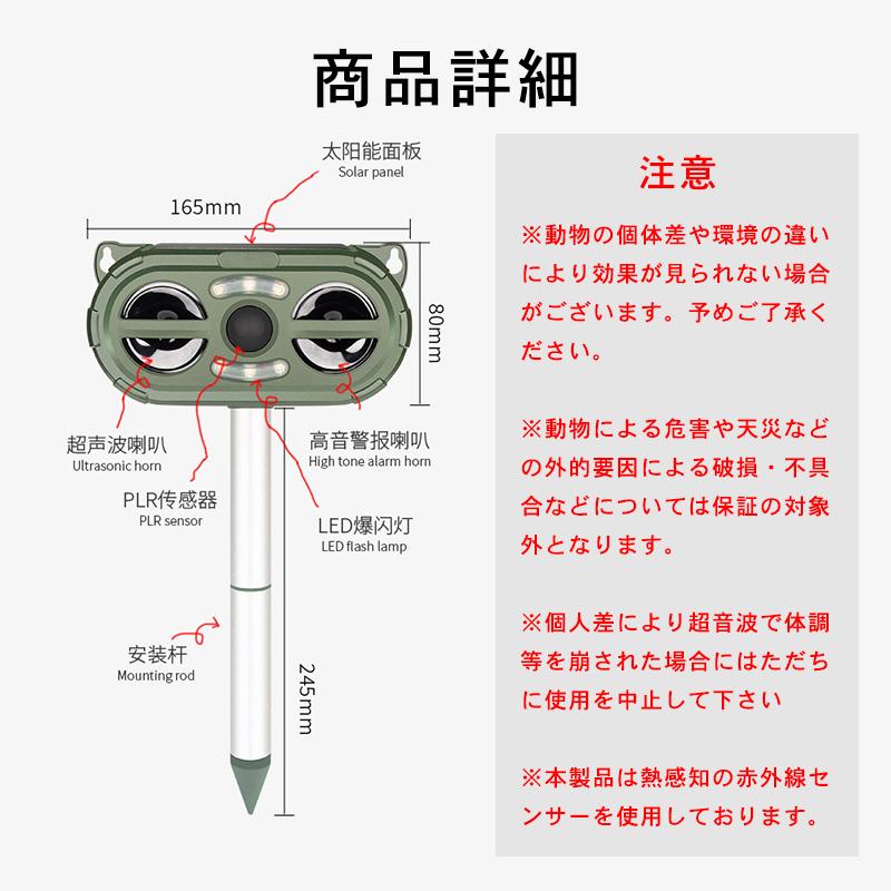 超音波 動物撃退器 猫よけ 鳥よけ 犬よけ ネズミ除け 害獣対策器 ソーラー充電 10m感知範囲 害獣対策 IP64防水 超長待機 猫除け 猫避け 害獣撃退器 糞被害対策 鳥害対策 ねこよけ