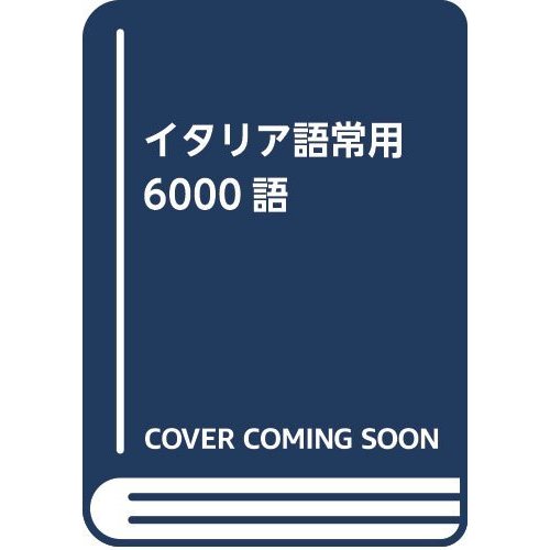 アマチュア局用電波法令抄録